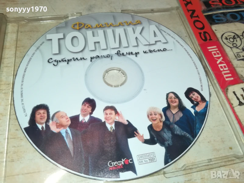 ФАМИЛИА ТОНИКА ЦД 0708251337, снимка 1