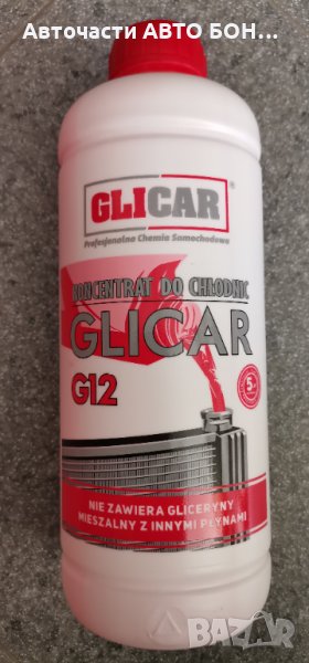 Антифриз G12 концентрат, снимка 1
