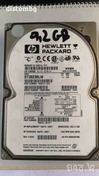 Твърд диск , Hard disk  HP ST39236LW 9.2 GB  SCSI, снимка 1