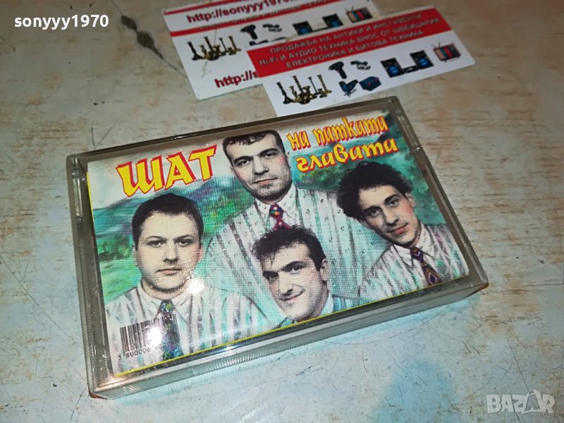 ШАТ НА ПАТКАТА ГЛАВАТА 0908221417, снимка 1