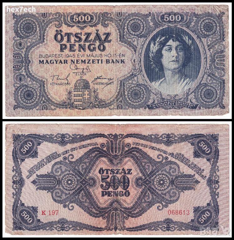 ❤️ ⭐ Унгария 1945 500 пенго ⭐ ❤️, снимка 1