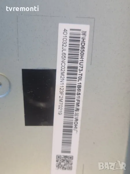 подсветка от дисплей HD650H1U73-TOL1B6 от Телевизор HISENSE модел 65A6K, снимка 1