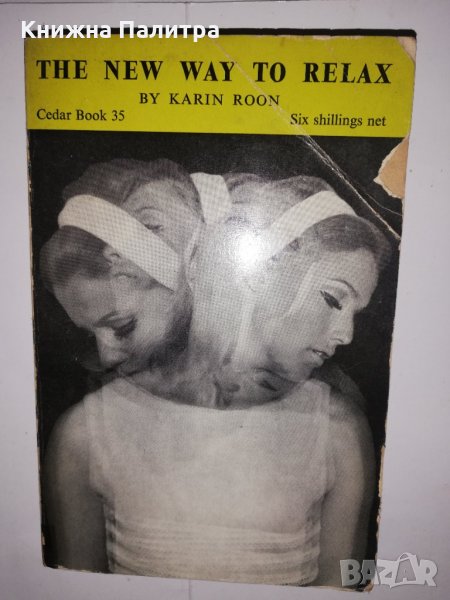 Karin Roon's new way to relax , снимка 1