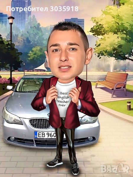 Дигитална карикатура, шарж, снимка 1