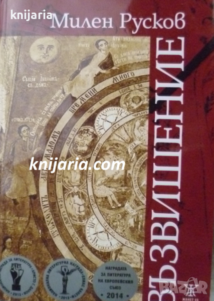 Възвишение, снимка 1