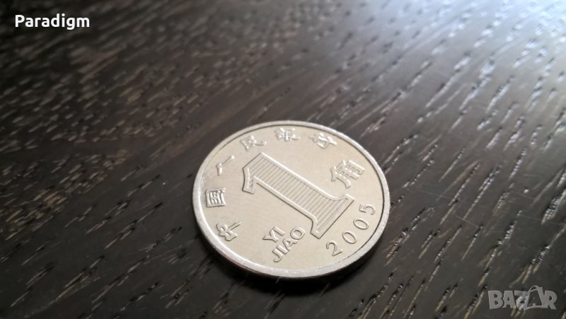 Монета - Китай - 1 яо | 2005г., снимка 1