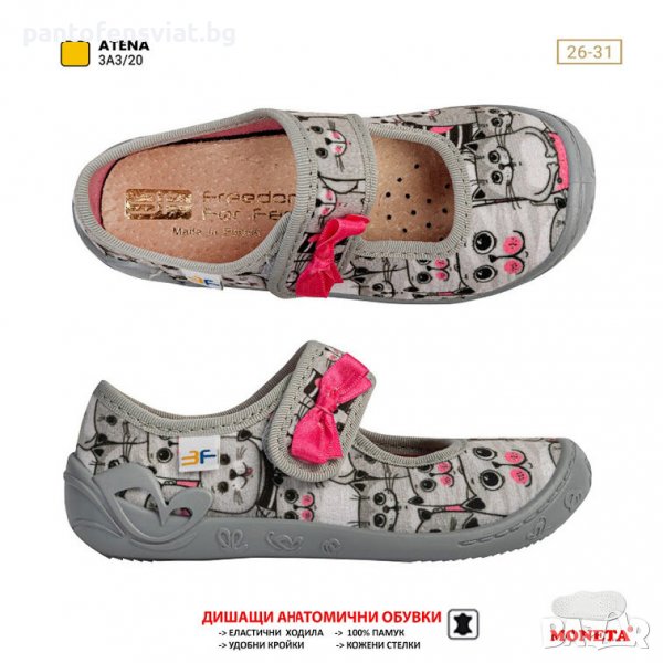Детски пантофи MONETA сиво 26/31, снимка 1