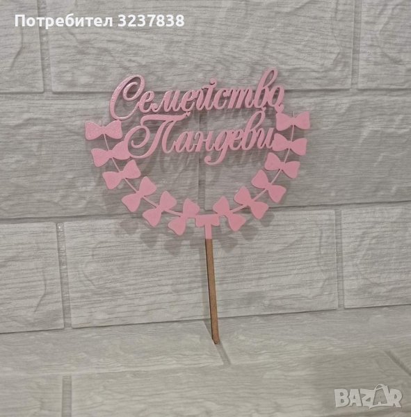 Сватбен Топер за торта , снимка 1