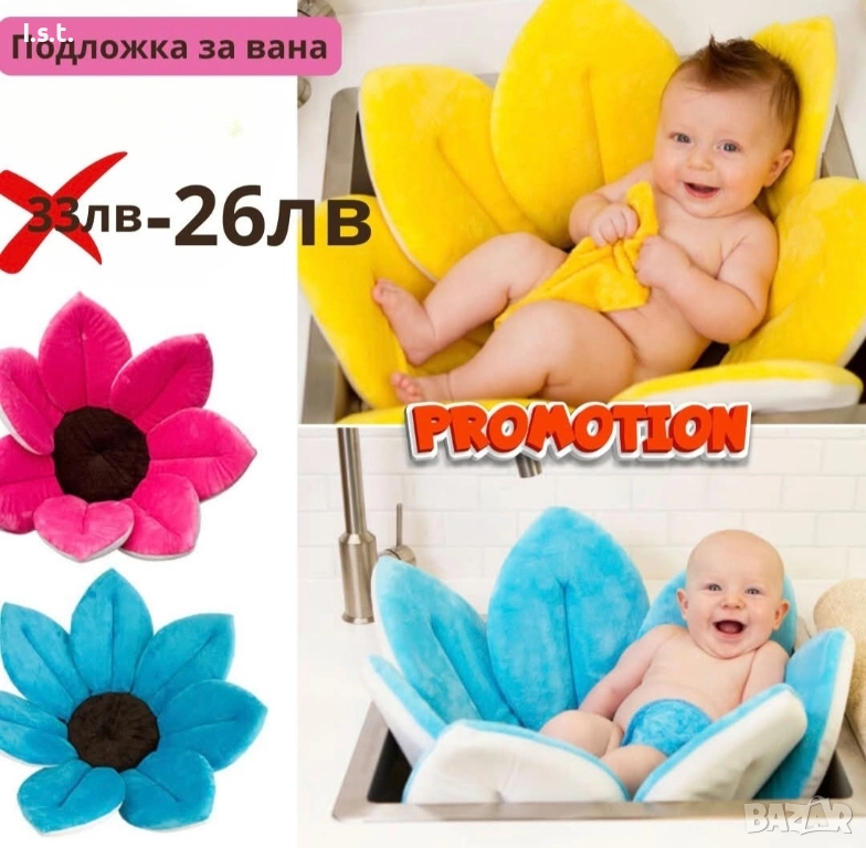 цвете за баня, снимка 1