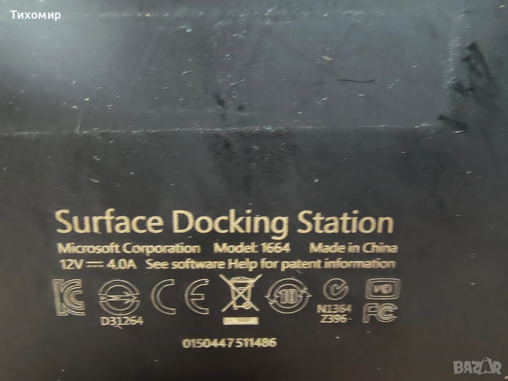 Microsoft Surface Docking Station 1664, снимка 1