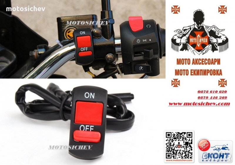 МОТОЦИКЛЕТНО ЕЛЕКТРИЧЕСКО КОПЧЕ (превключвател) НА КОРМИЛОТО, снимка 1