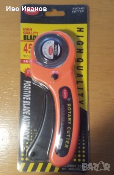 Ротационен нож за кажа плат винил хартия, снимка 1