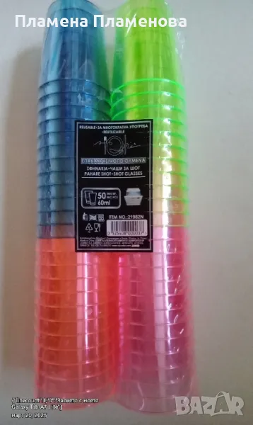 ШОТОВЕ, снимка 1