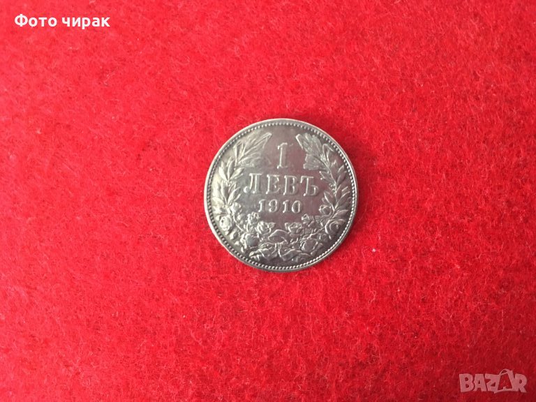 Сребърни монети 1 лв 1910г., 1912г., снимка 1