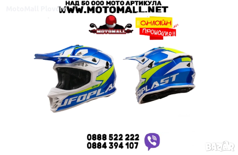 UFO Каска Intrepid Blue/Yellow , снимка 1