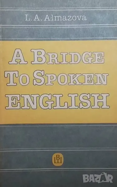 A Bridge to Spoken English, снимка 1