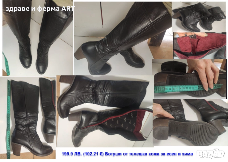 Ботуши от кожа , снимка 1