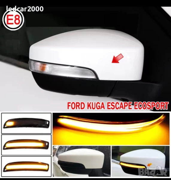Динамични - Бягащи лед мигачи за огледала - LED FORD, снимка 1