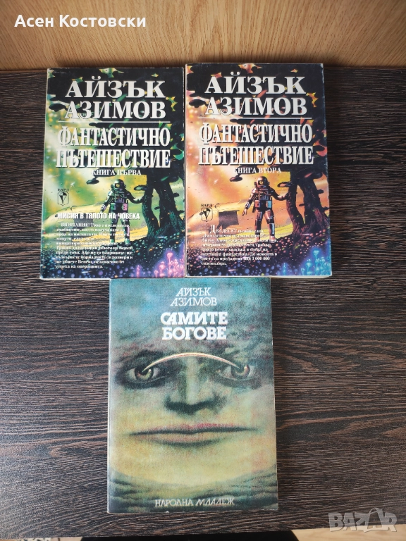 Продавам стари книги , снимка 1