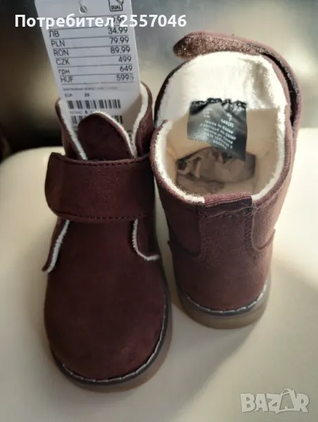 Нови обувки H&M, 23 номер, снимка 1