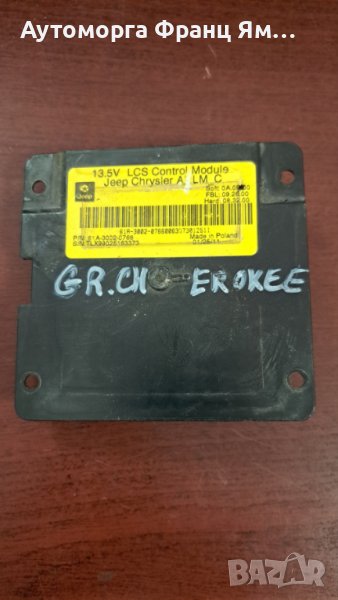 61A30020766 БАЛАСТ GRAND CHEROKEE, снимка 1