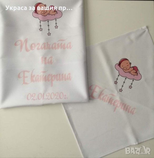 Комплект за бебешка погача , снимка 1