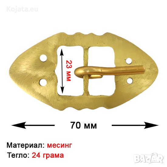 Месингова катарама от планината Татри - 23 мм, снимка 1