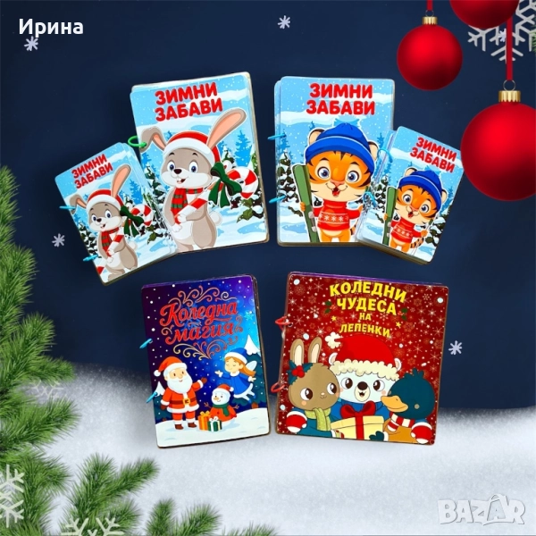 🎄 Коледни книги-играчки с лепенки за деца! 🎁, снимка 1