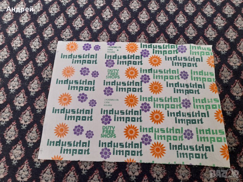 Стара опаковъчна хартия Industrial Import,Duty free shops, снимка 1