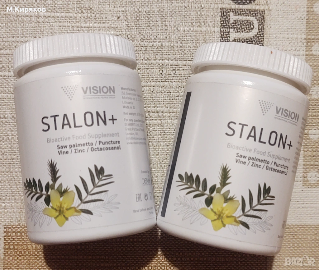 STALON + VISION - Силата на мъжкото здраве, снимка 1