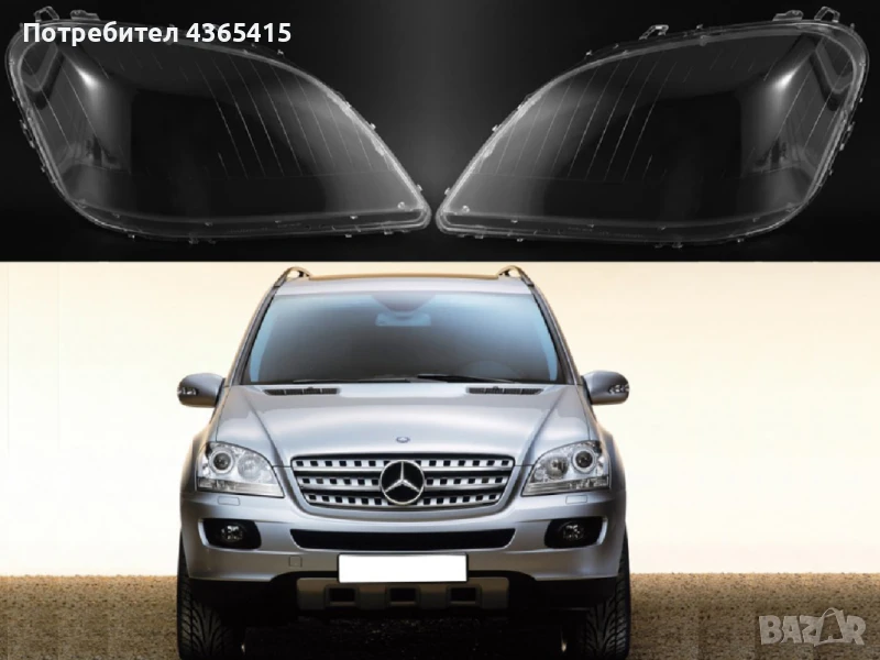 Стъкла за фарове на Mercedes ML W164 ( 2005-2008 ), снимка 1