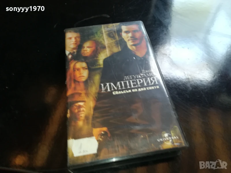 ИМПЕРИЯ-ORIGINAL VHS VIDEO TAPE 1006250905, снимка 1
