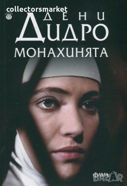 Монахинята, снимка 1