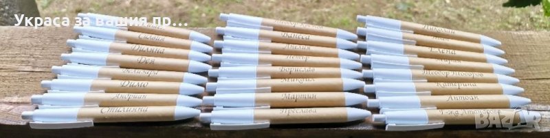 Гравирани химикали с име подаръчета за първи учебен ден, снимка 1