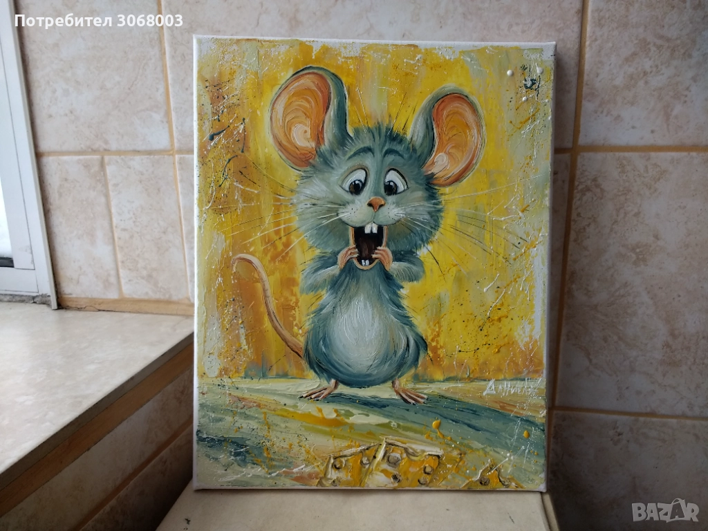Картина "Мишко" 25/30 см., снимка 1