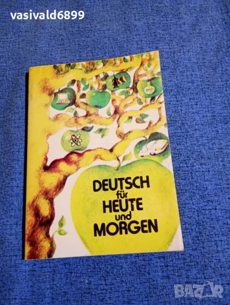 "DEUTSCHE FUR HEUTE UND MORGEN", снимка 1