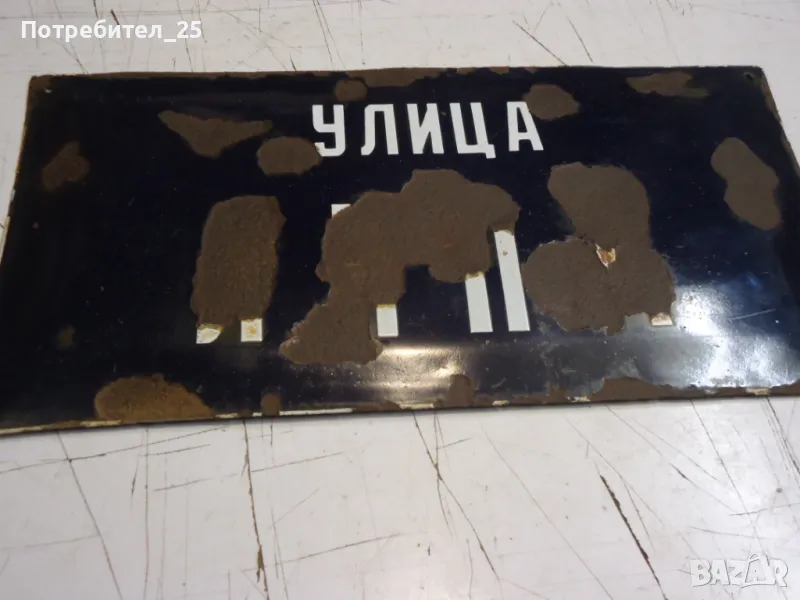 Ретро табела, снимка 1