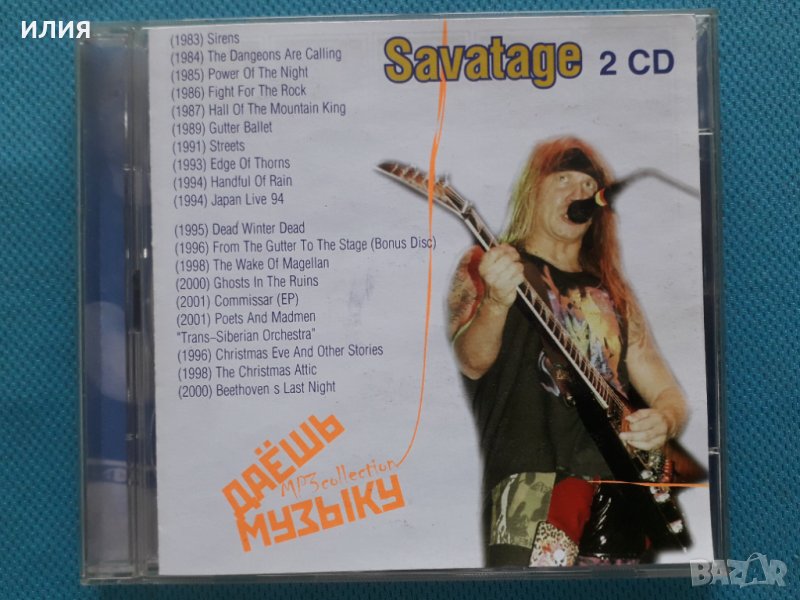 Savatage + Trans-Siberian Orchestra 1983-2000(Heavy Metal,Prog Rock)(2CD)(19 албума) (Формат MP-3), снимка 1