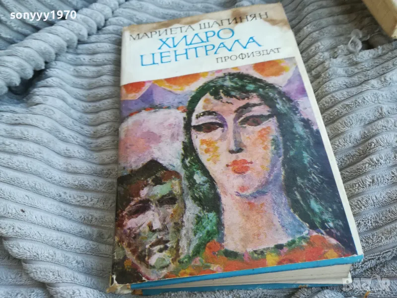 ХИДРО ЦЕНТРАЛА 0601251918, снимка 1