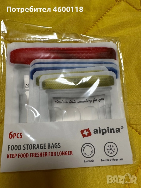 Пликове за съхранение, снимка 1