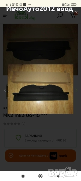 щора в багажника ford galaxy mk2 06-16г, снимка 1