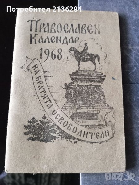 Стари документи , снимка 1