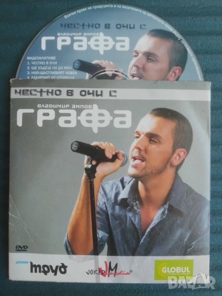 Графа - оригинален диск българска музика , снимка 1