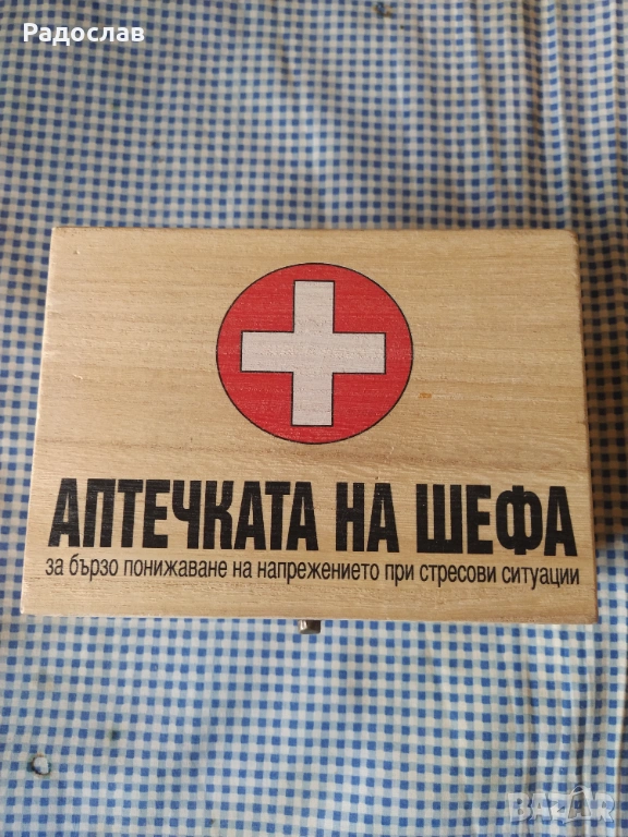 ,, Аптечката на шефа " кутия с чаши, снимка 1
