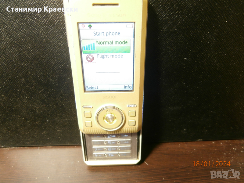 SonyEricsson S500 - vintage 2007, снимка 1