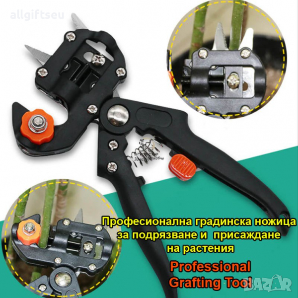 ПРОФЕСИОНАЛНА ГРАДИНСКА НОЖИЦА ЗА ПОДРЯЗВАНЕ И ПРИСАЖДАНЕ НА РАСТЕНИЯ PROFESSIONAL GRAFTING TOOL, снимка 1