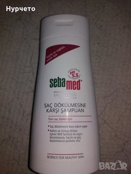 Шампоан против косопад SebaMed в Продукти за коса в гр. Хасково ...