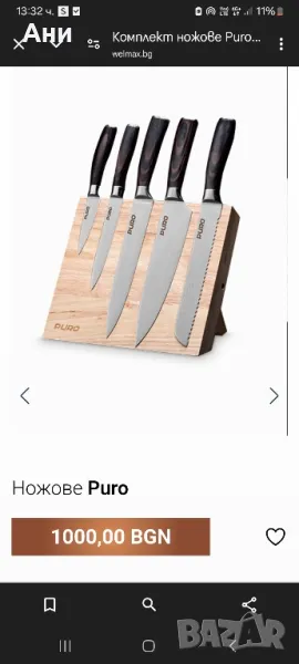 Ножове , снимка 1