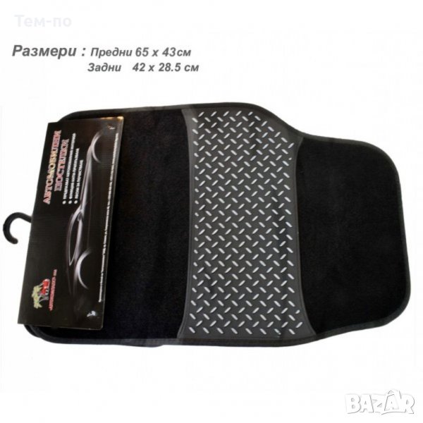 Стелки универсални - мокет ( с гумирана шофьорска стелка ), снимка 1