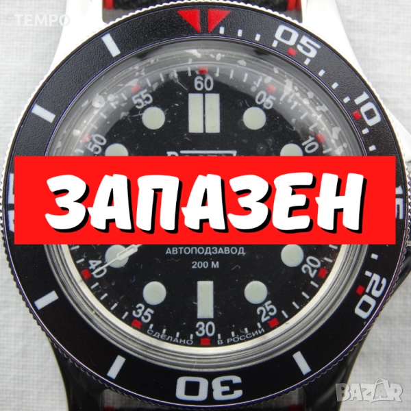 ВОСТОК АМФИБИЯ АВТОМАТИЧЕН ref: 13006В , снимка 1